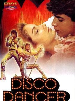 постер Танцор диско