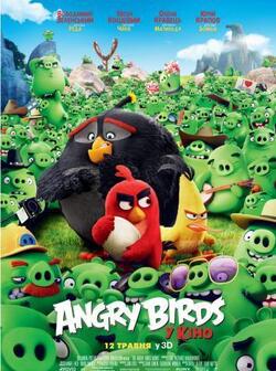 постер Angry Birds в кино