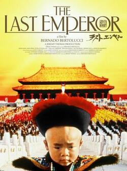 постер Последний император
